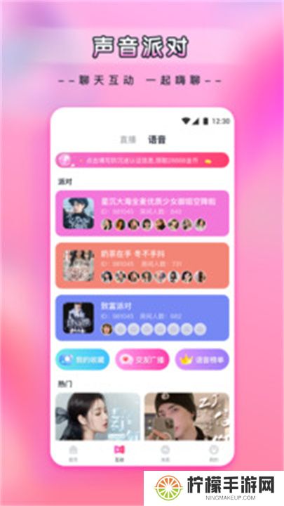 新月直播app交友