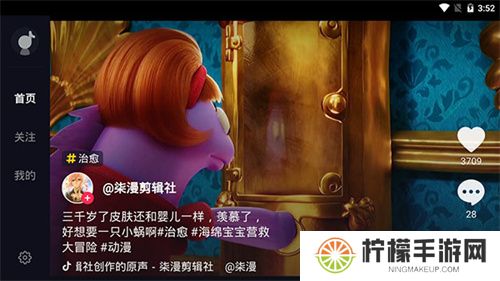 抖音电视版