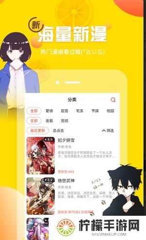 土豪漫画
