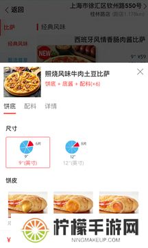 达美乐比萨