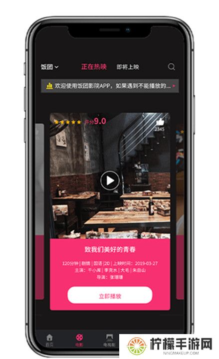 饭团影视最新版下载