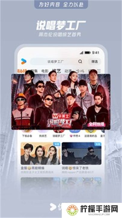 优酷视频APP中文版