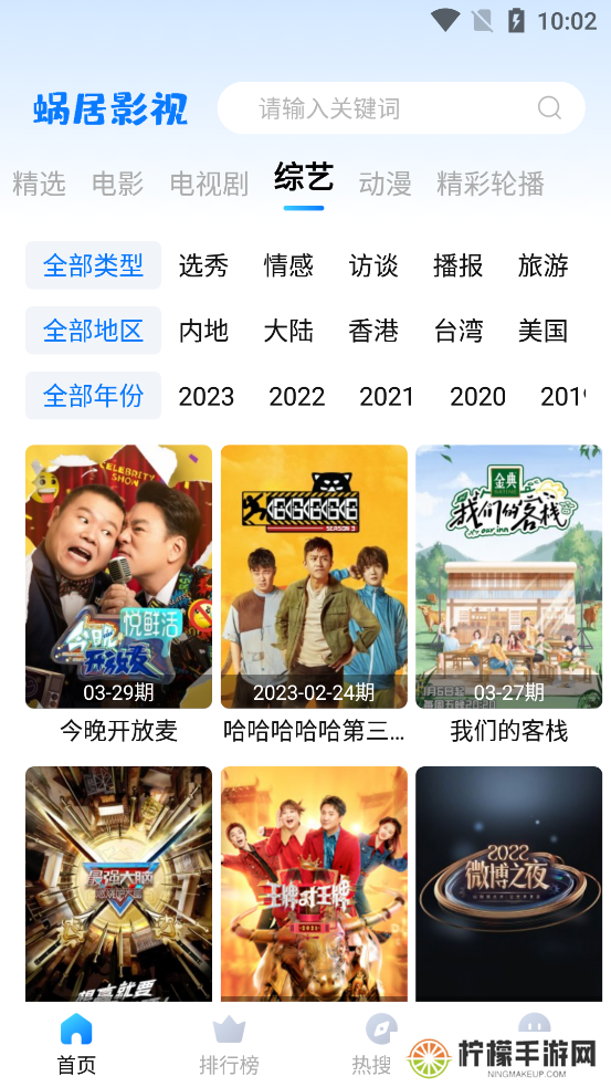 蜗居影视app下载