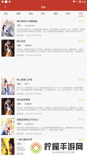 36漫画无广告版