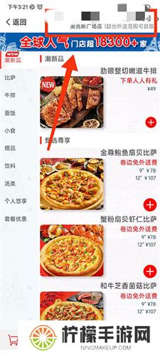 达美乐