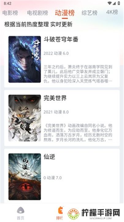 奇酷影视软件下载