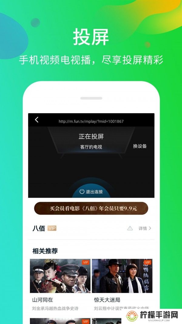 暴风影音tv版
