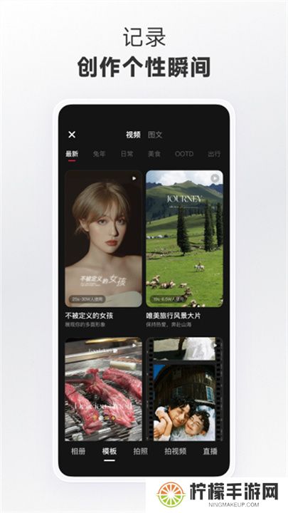 小红书APP中文版