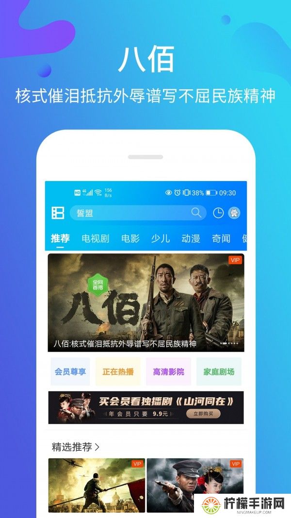 暴风影音tv版