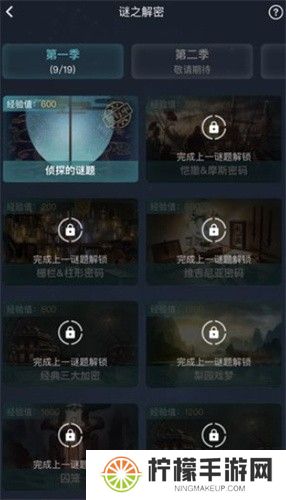 犯罪大师