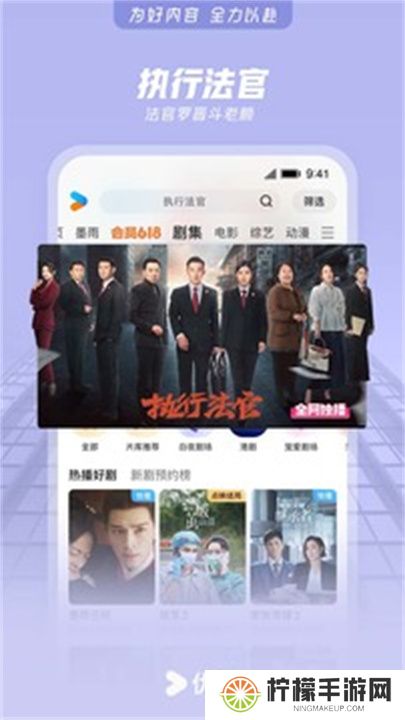 优酷视频APP中文版
