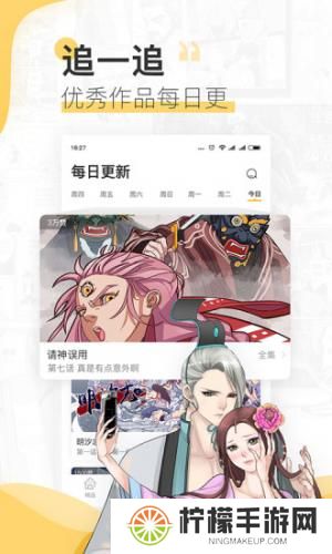 宜搜漫画