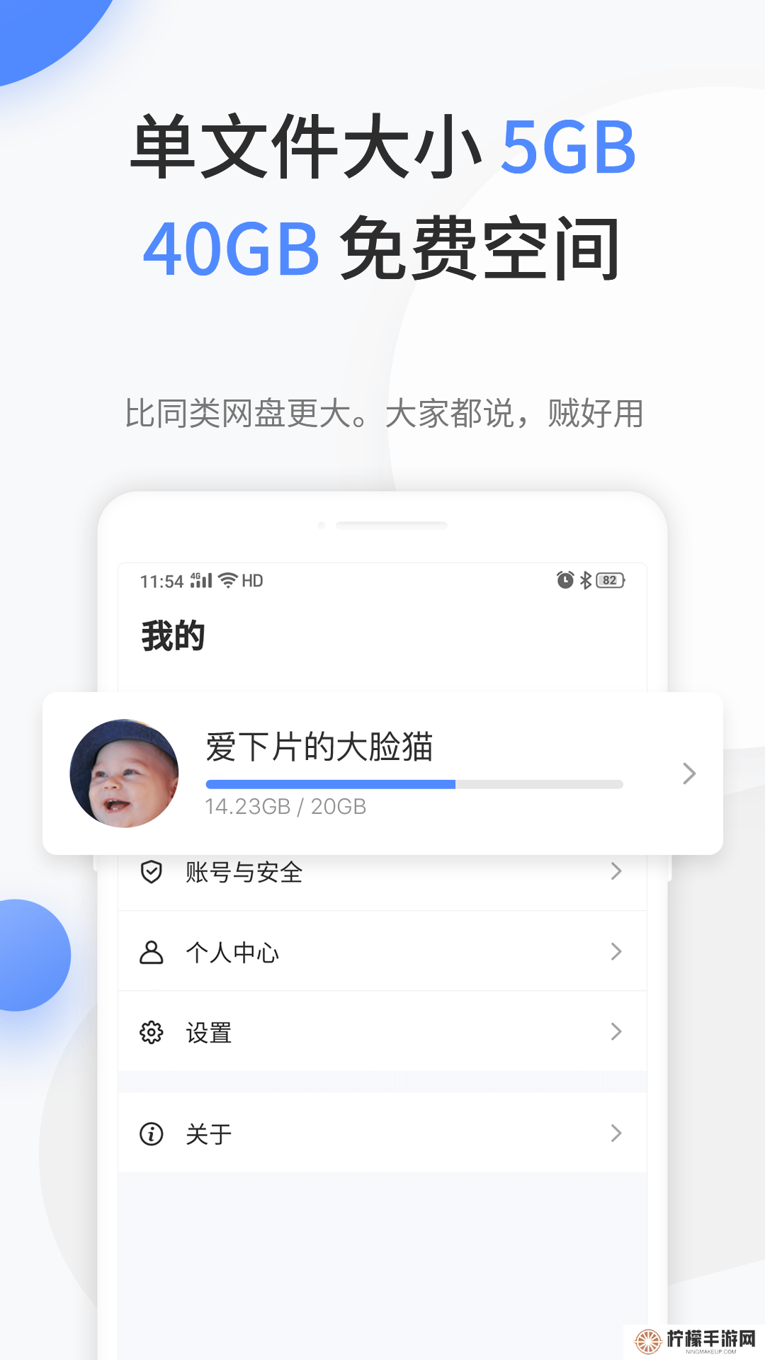 文叔叔传文件