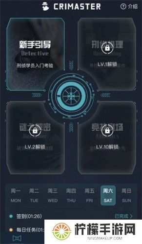 犯罪大师