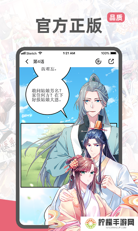 阅燃漫画