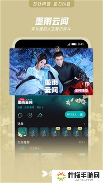 优酷视频APP中文版