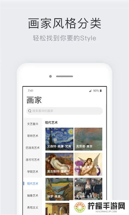 世界名画集App