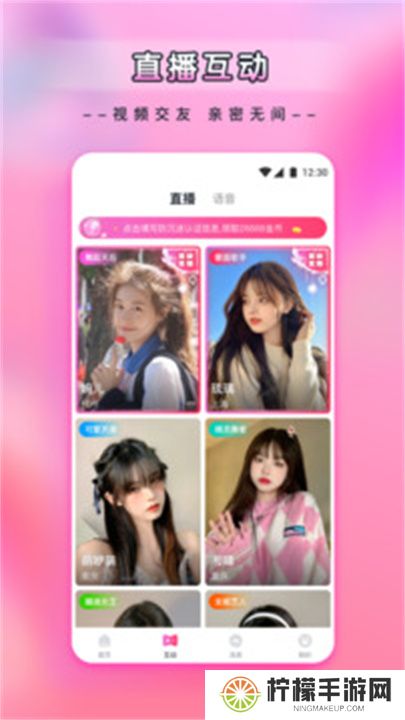 新月直播app交友