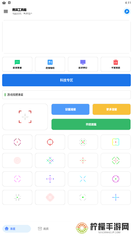 雨泽工具箱