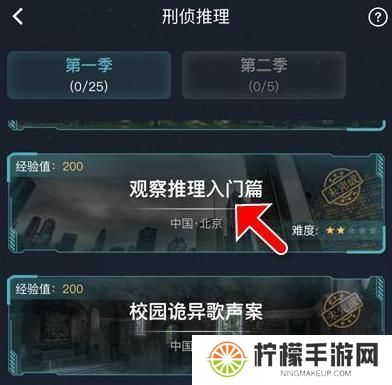 犯罪大师