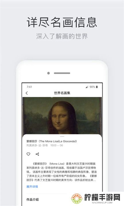 世界名画集App
