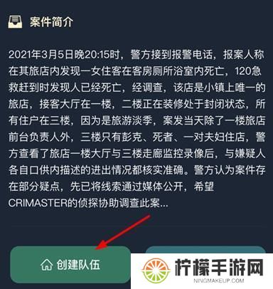 犯罪大师