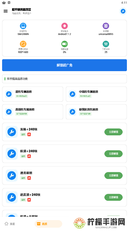 雨泽工具箱