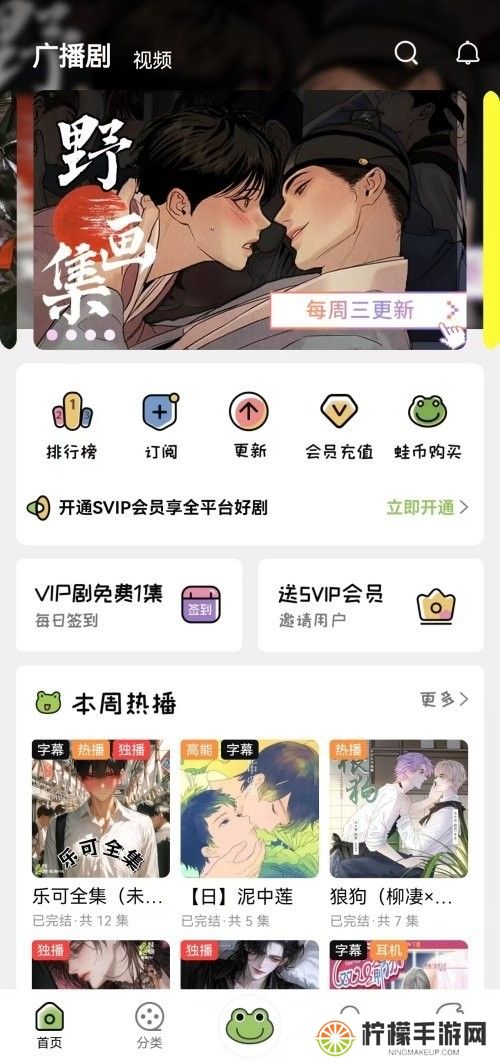 蛙趣fm
