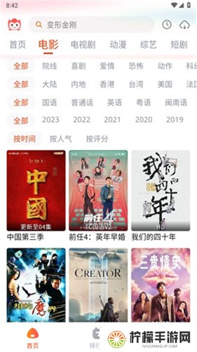 奇酷影视软件下载