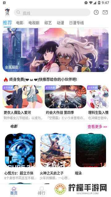 狗漫影视