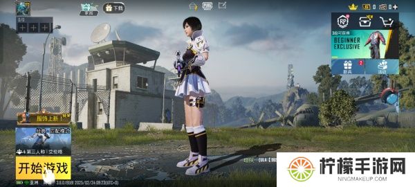 和平精英国际服