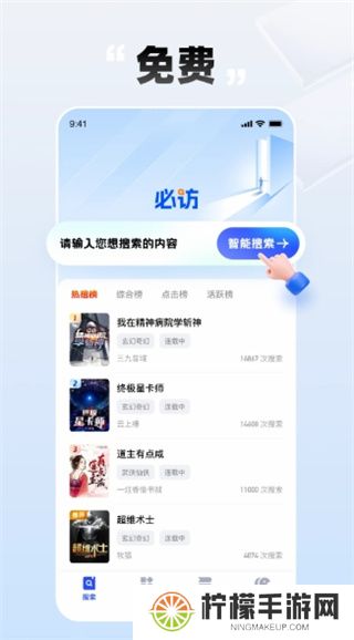 必访小说