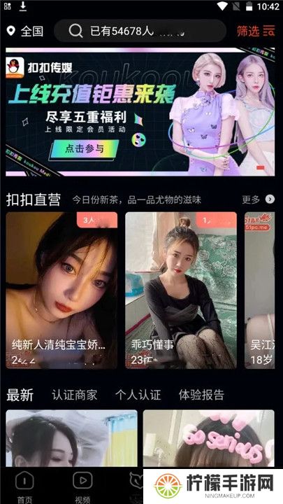 扣扣传媒影视手机版
