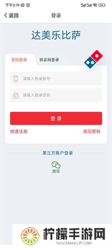 达美乐