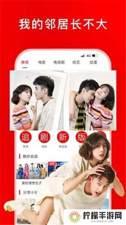 追剧影视大全下载