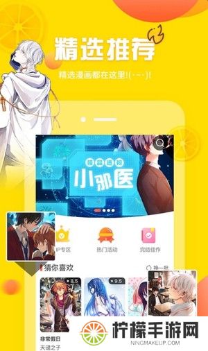 土豪漫画