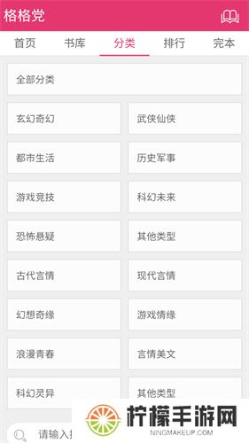 格格党小说