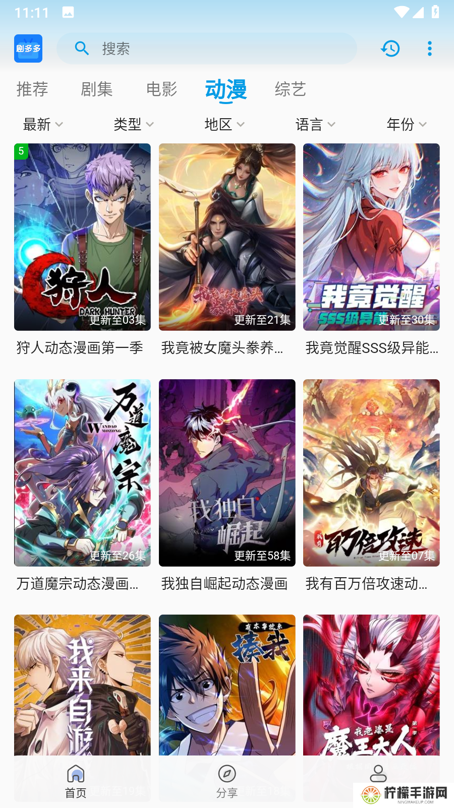 剧多多app下载免费最新版