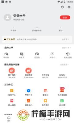 欢太商城