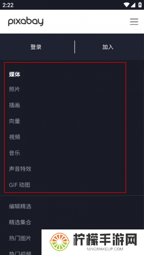 pixabay素材网