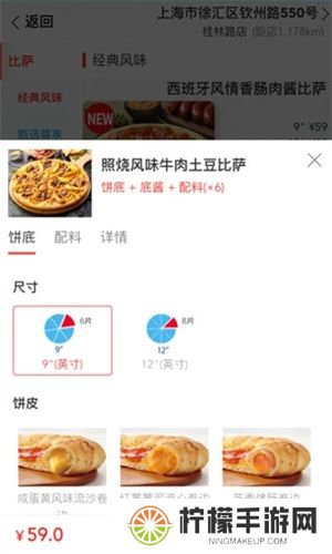达美乐
