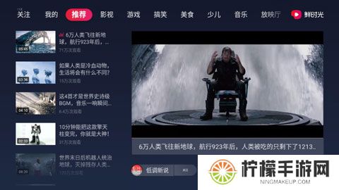 抖音电视版