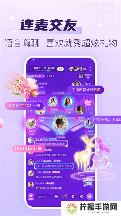 声吧交友app