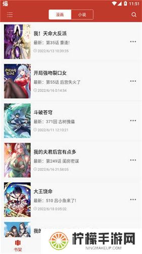 漫画铺纯净版