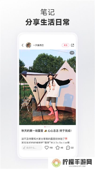 小红书APP中文版