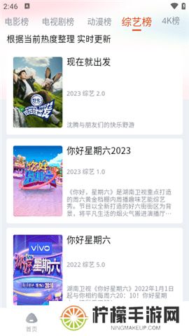 奇酷影视软件下载