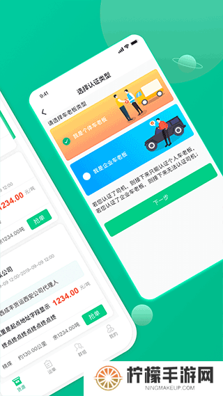 成丰货运司机端