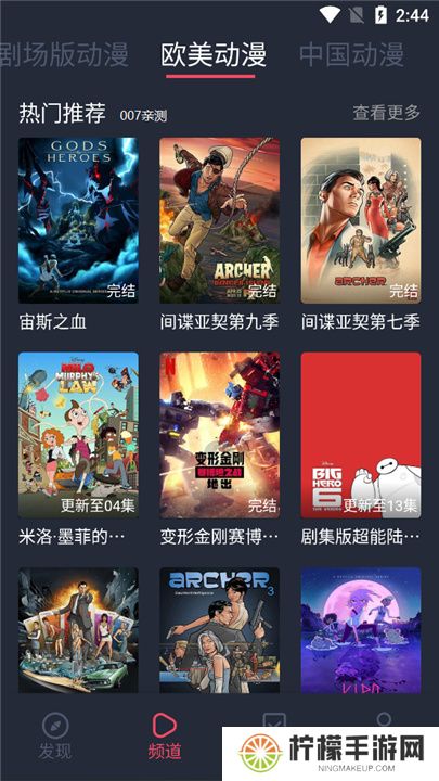 横风动漫最新版