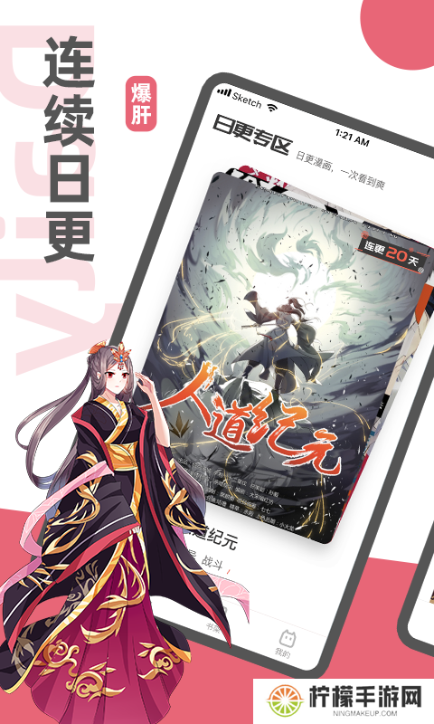 阅燃漫画