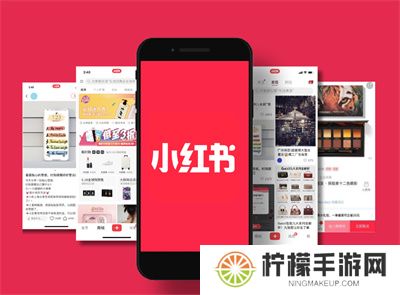 小红书APP中文版